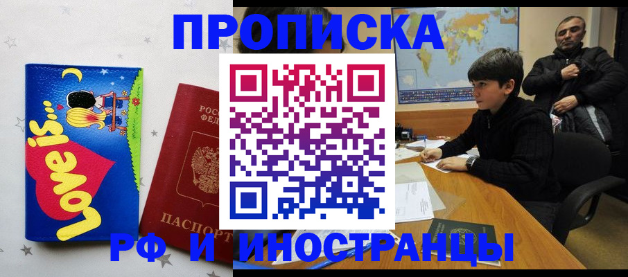 регистрация в Радужном