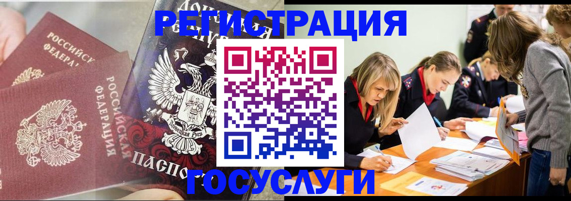 временная регистрация недорого в Радужном